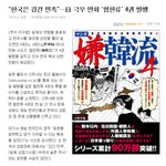 (사진有)베플 한번 잘못 했다가 개일본 만화<b>연재</b>했어요.
