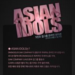 이주노의 <b>dm</b> skool,asian idols 5인조걸그룹 온라인오디션