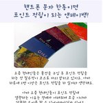 핸드폰 문자 한통이면 포인트 적립이 되는 앤<b>페이</b>백 !