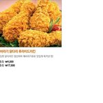 어이없는 <b>bhc</b> 닭다리 후라이드