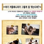 ☞여기 커플매니저가 그렇게 잘 엮는다며?☜