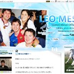 메시, 개인 <b>블로그</b>에 방한 소감 남겨