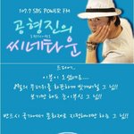 레전드 원빈, 보이는 라디오 최초 출연> <무조건 광클릭!!!!...