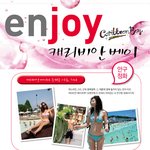 즐기자 캐리비언<b>베이</b>!!!!