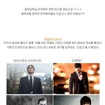 한국배우, <b>인셉션</b>에 캐스팅 한다면?