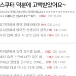 <b>심심</b>해..<b>심심</b>해 으아아앙아아악
