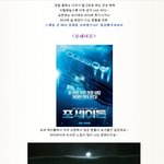 무더위 <b>식혀</b>주는 스케일 큰 바다 영화들!!!<포세이돈>부터 <오션월드...