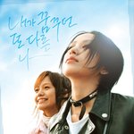 워너비 패션리더 미야자키 아오이의 영화 속 내츄럴 패션 분석!