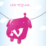 아<b>흑</b>~ 여름 너무 싫어!!!!