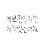 ♥♥♥제 평생 한사람....♪