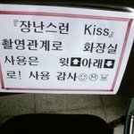 장난스런키스 촬영 하는걸 봤어요!