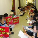 성추행(?) 목사 <b>퇴진</b> 시위