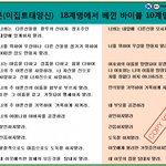 아톤(이집트태양신)18게명에서 배낀 바이블 10<b>계명</b>