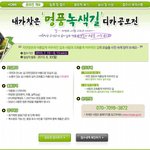 내가 찾은 '명품녹색길' 디카 공모전