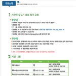 제 6회 전국 청소년 <b>저작권</b> 글짓기 대회