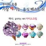 무더위에 땡기는 여름 음식