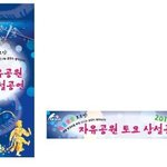 2010 자유공원 토요 상설공연