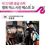 정말 <b>포스</b>쩌는 행복한훈남들