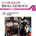 잘 생긴 남자 <b>연애인</b>~