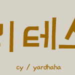 심리테스트 - 바람 피울 타입