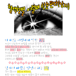 혈액형별 이럴때 <b>한눈</b> 판다(남자)