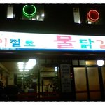 * 얼마나 맛있길래? *
