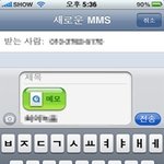 아이폰으로 음성문자보내기 !