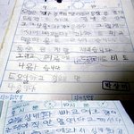 나의 초등학교시절 일기