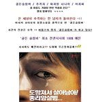 올 여름도 <b>도주</b>&amp;추적 영화 기대~!!