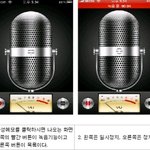 아이폰 기본 어플의 색다른 활용법 - 음성메모 문자 보내기
