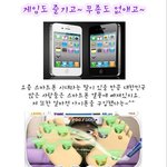 게임도 즐기고 ~ <b>무좀</b>도 없애고~