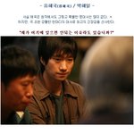 진짜 악마는 마을을 훔친다!? '이끼' 주옥같은 명대사