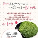 내가 뽑은 여드름에 좋은 <b>천연</b>팩!