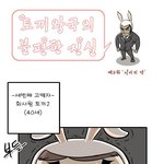 가짜 발기 부전 치료제 웹툰 3화