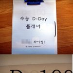 수험생 동생을 위해 내가 준비한 것*.*!