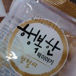 2,000원 내고 곰팡이 먹은 사연