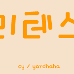 심리테스트 - 당신의 숨겨진 매력