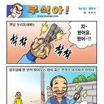우리동네 <b>친절</b>한 엿장수!!!
