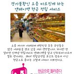 경기 불황인 요즘 미소짓게 만드는 앤<b>페이</b>백 현금 적립 서비스
