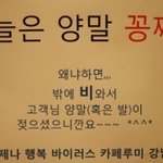 비와서 좋네요..<b>양말</b>꽁짜로 받고...^^