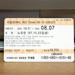 8월 2일- 8월 6일 혼자서 전국 기차여행 다녀왔습니다!