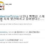 트위터에 귀여운 술주정 <b>부리</b>는 보아?