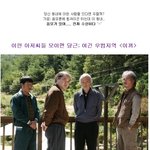 이 <b>마을</b>이 수상하다!