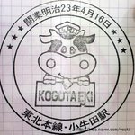 일본 북해도 청춘열차 기차여행 _ 스탬프 여행