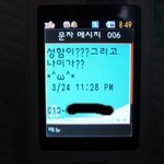 내 인생 처음으로 당해본 헌팅 (사진有)