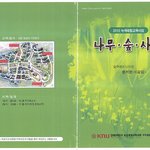 대구 경북대학교에서 알립니다~!~!!^^