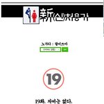 <b>자비</b>는 없다 !!  진짜 웃김