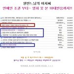 조권 급 고백! <b>가인</b>이보다 원빈이 좋아..?