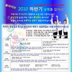 하반기 공채대비, 2010 미<b>여지</b> 취업캠프 6기를 소개합니다!