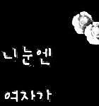 어쩌지...